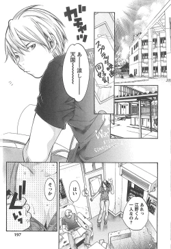 Page 202 of Sekai ga Cake ni naru Kakuritsu