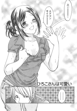 Page 203 of Sekai ga Cake ni naru Kakuritsu