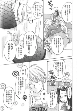 Page 210 of Sekai ga Cake ni naru Kakuritsu