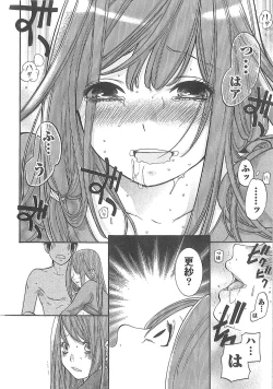 Page 23 of Sekai ga Cake ni naru Kakuritsu