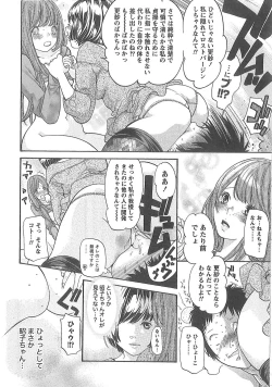 Page 25 of Sekai ga Cake ni naru Kakuritsu