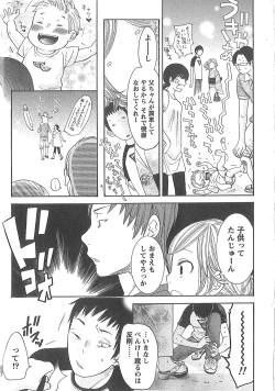 Page 40 of Sekai ga Cake ni naru Kakuritsu