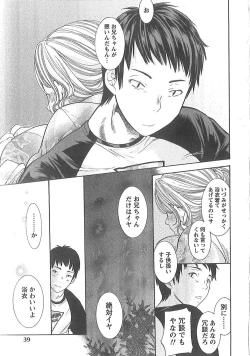 Page 44 of Sekai ga Cake ni naru Kakuritsu