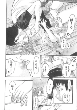 Page 47 of Sekai ga Cake ni naru Kakuritsu