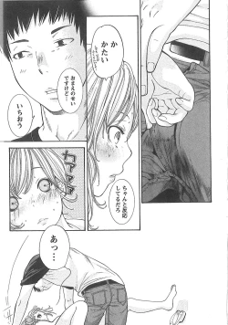 Page 48 of Sekai ga Cake ni naru Kakuritsu