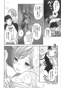 Page 53 of Sekai ga Cake ni naru Kakuritsu