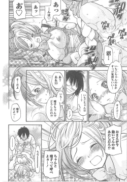 Page 83 of Sekai ga Cake ni naru Kakuritsu