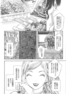 Page 87 of Sekai ga Cake ni naru Kakuritsu