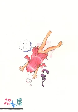 Page 26 of Shoukan Chuudoku