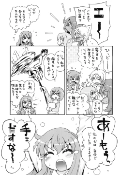 Page 6 of Shoukan Chuudoku