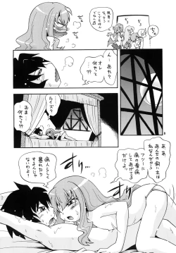 Page 7 of Shoukan Chuudoku