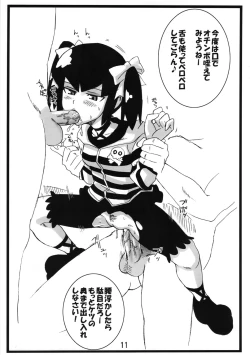 Page 10 of Danball Hon