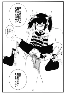 Page 9 of Danball Hon