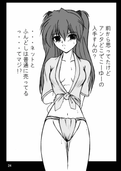 Page 24 of Second Uchuu Keikaku 9