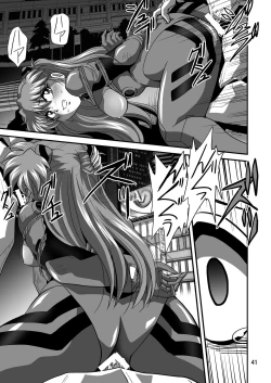 Page 41 of Second Uchuu Keikaku 9