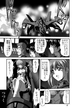 Page 47 of Second Uchuu Keikaku 9