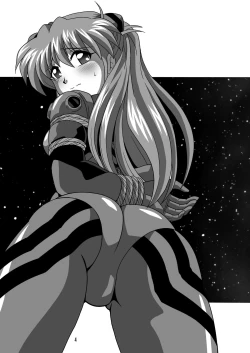 Page 4 of Second Uchuu Keikaku 9