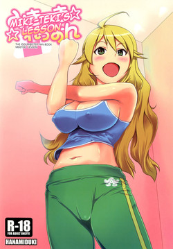 (C81) [Hanamiduki (Miduki Shou)] Miki-teki☆☆Lesson (THE iDOLM@STER) [ENG] [cowsrkool] [Digital]