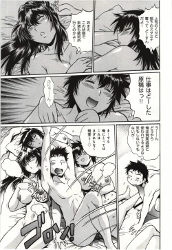 Page 107 of Kanojo de Ippai 3