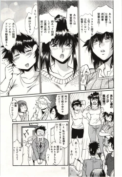 Page 111 of Kanojo de Ippai 3