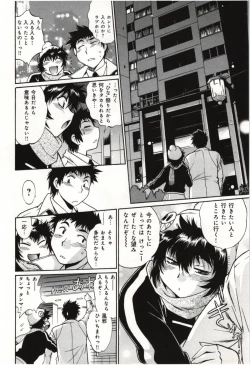 Page 122 of Kanojo de Ippai 3