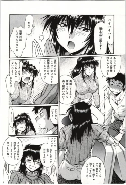 Page 12 of Kanojo de Ippai 3