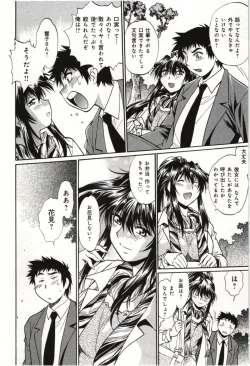 Page 144 of Kanojo de Ippai 3