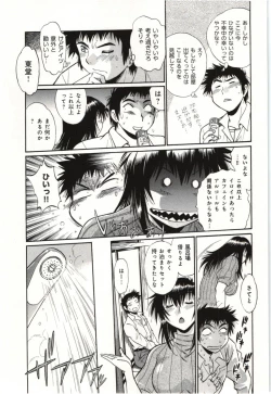 Page 17 of Kanojo de Ippai 3