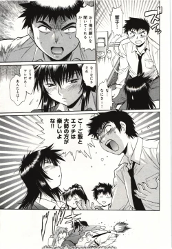 Page 189 of Kanojo de Ippai 3