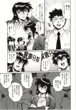 Page 191 of Kanojo de Ippai 3