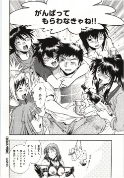 Page 202 of Kanojo de Ippai 3