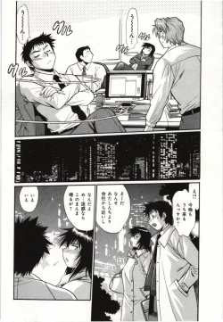 Page 32 of Kanojo de Ippai 3