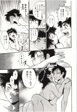 Page 45 of Kanojo de Ippai 3