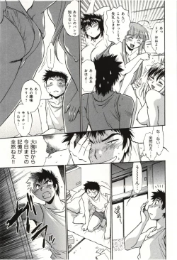 Page 49 of Kanojo de Ippai 3