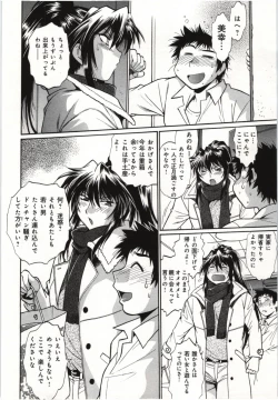 Page 62 of Kanojo de Ippai 3