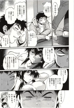 Page 75 of Kanojo de Ippai 3