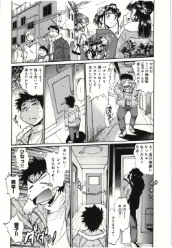 Page 80 of Kanojo de Ippai 3