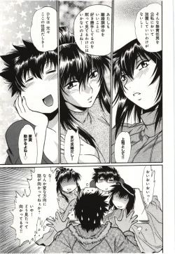 Page 83 of Kanojo de Ippai 3