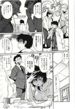 Page 93 of Kanojo de Ippai 3