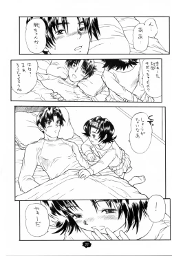 Page 21 of Chibikko Ten