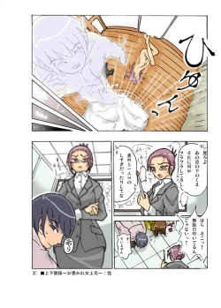 Page 20 of Pecking Order