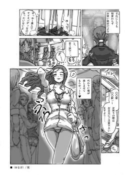 Page 25 of Pecking Order