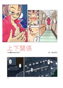 Page 4 of Pecking Order