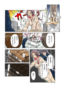 Download Pecking Order