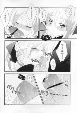 Page 14 of A-tan no Aishiau dake no Kantan na Oshigoto.