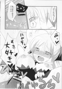 Page 20 of A-tan no Aishiau dake no Kantan na Oshigoto.