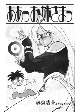 Page 30 of MADONNA SPECIAL 3