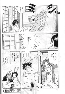 Page 37 of MADONNA SPECIAL 3