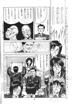 Page 3 of MADONNA SPECIAL 3