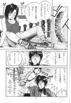 Page 6 of MADONNA SPECIAL 3